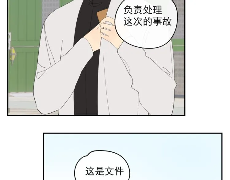 第41章 邪魔（一）（修） 第33页