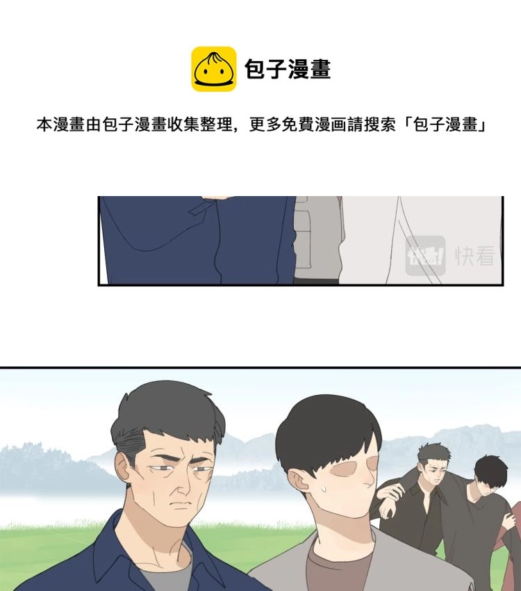 第41章 邪魔（一）（修） 第35页