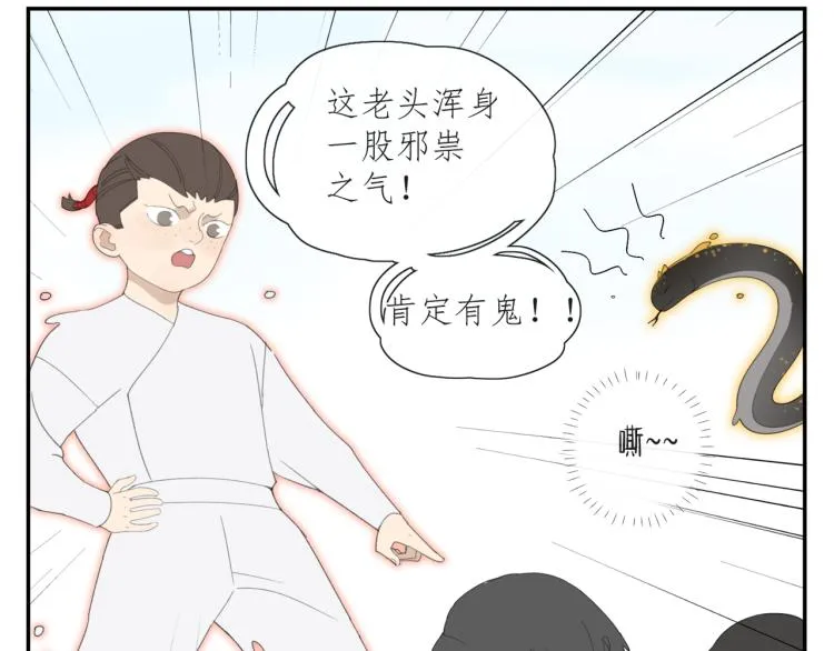 第41章 邪魔（一）（修） 第38页