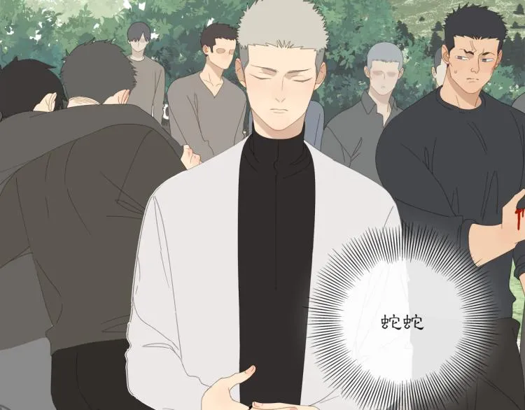 第41章 邪魔（一）（修） 第42页
