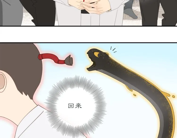 第41章 邪魔（一）（修） 第43页