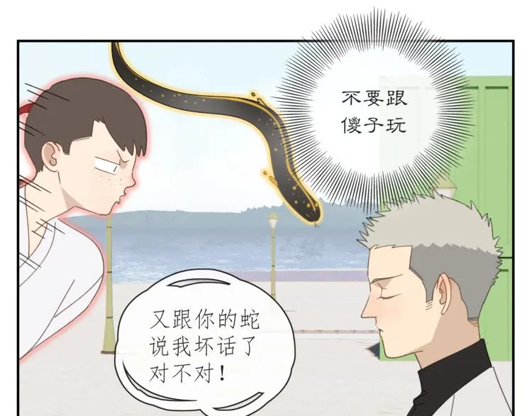 第41章 邪魔（一）（修） 第45页