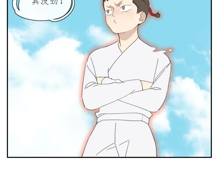 第41章 邪魔（一）（修） 第47页