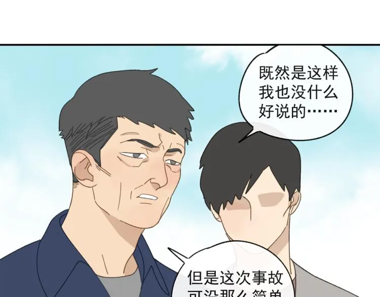 第41章 邪魔（一）（修） 第48页