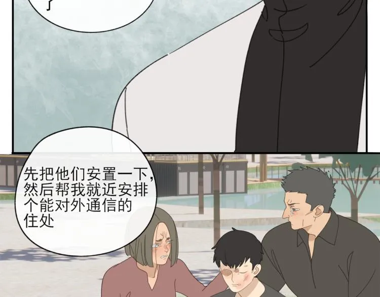 第41章 邪魔（一）（修） 第50页