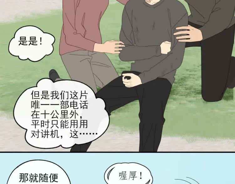 第41章 邪魔（一）（修） 第51页