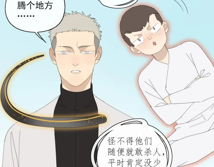第41章 邪魔（一）（修） 第52页
