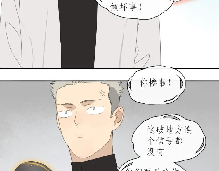 第41章 邪魔（一）（修） 第53页