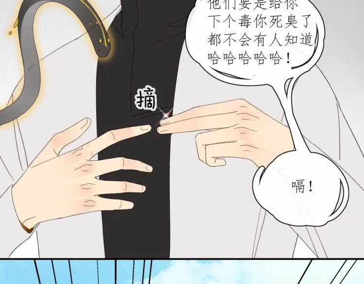 第41章 邪魔（一）（修） 第54页