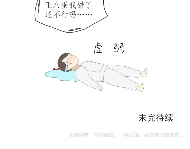 第41章 邪魔（一）（修） 第57页
