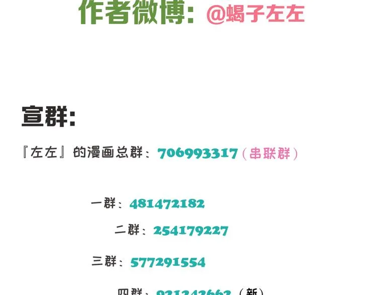 第41章 邪魔（一）（修） 第59页