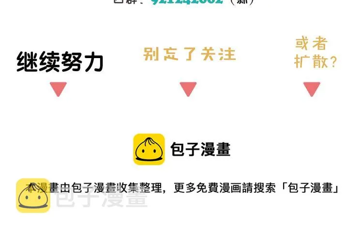 第41章 邪魔（一）（修） 第60页