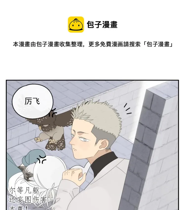 第40章 林子贺（修） 第1页