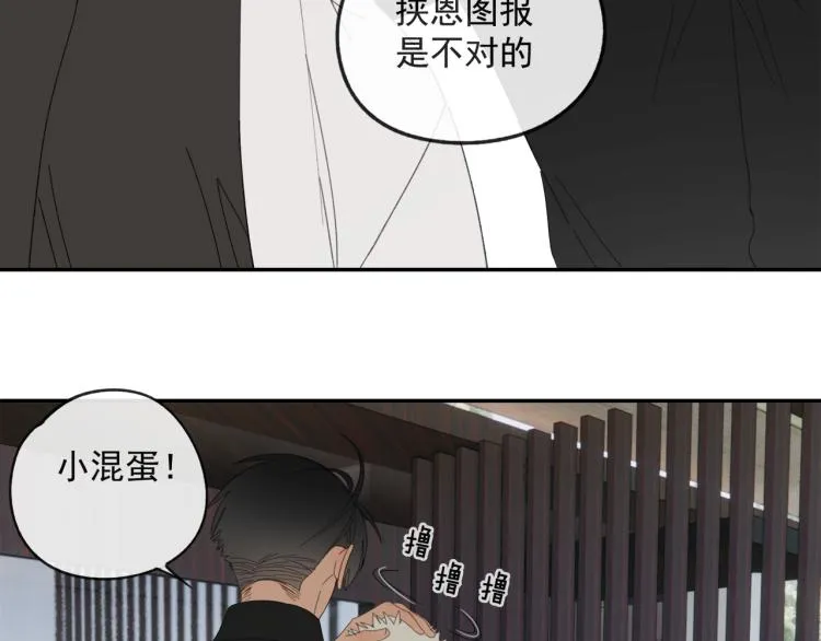 第40章 林子贺（修） 第12页