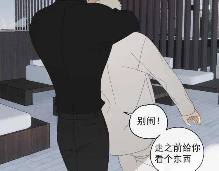 第40章 林子贺（修） 第13页