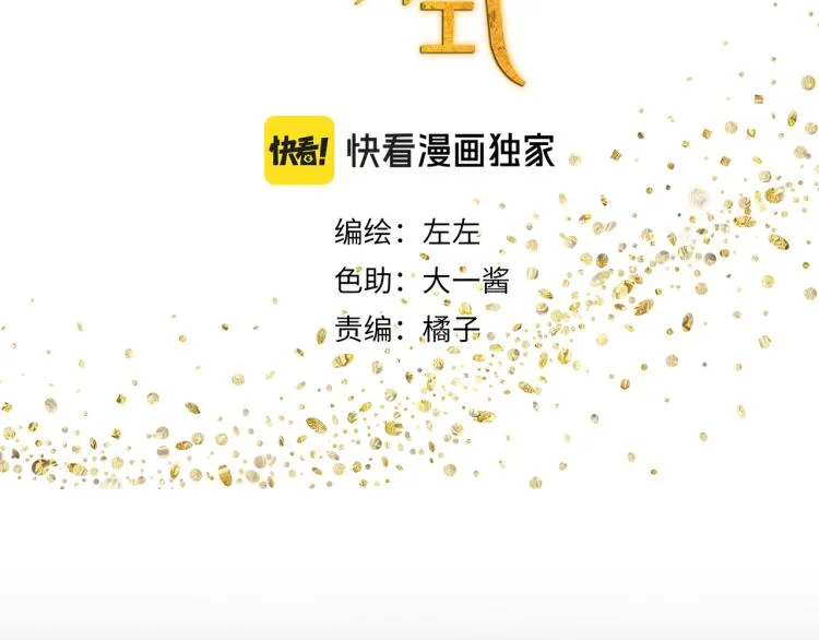 第40章 林子贺（修） 第18页