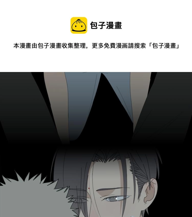 第40章 林子贺（修） 第24页