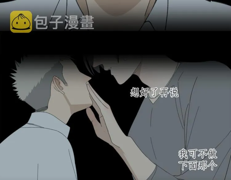 第40章 林子贺（修） 第26页