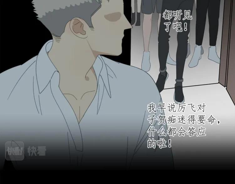 第40章 林子贺（修） 第32页