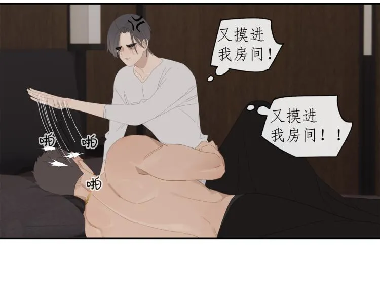 第40章 林子贺（修） 第39页