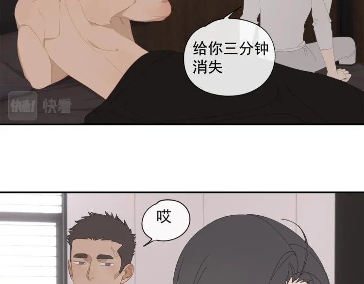第40章 林子贺（修） 第41页