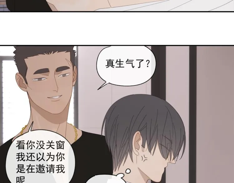 第40章 林子贺（修） 第43页
