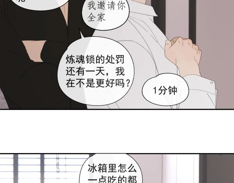 第40章 林子贺（修） 第44页