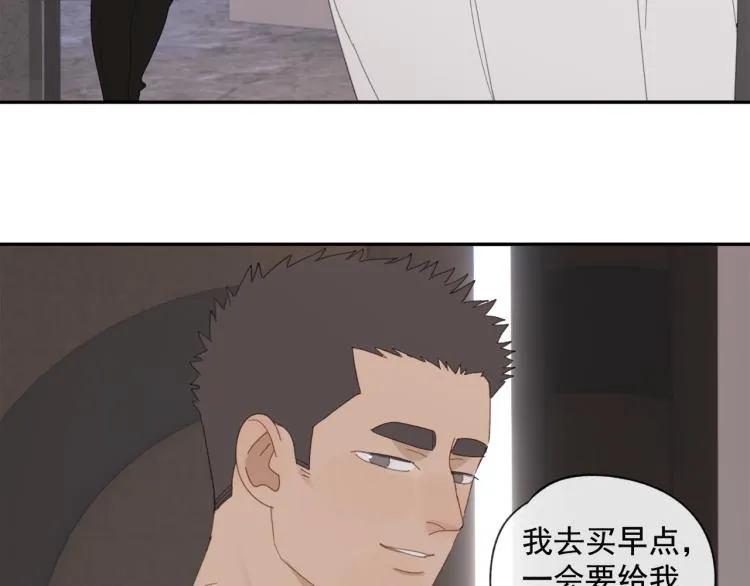 第40章 林子贺（修） 第46页
