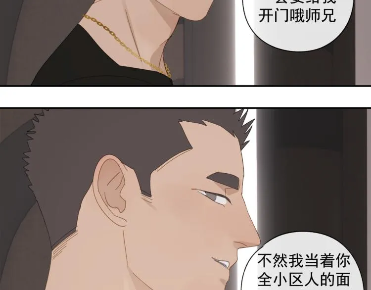 第40章 林子贺（修） 第47页