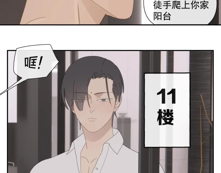 第40章 林子贺（修） 第48页
