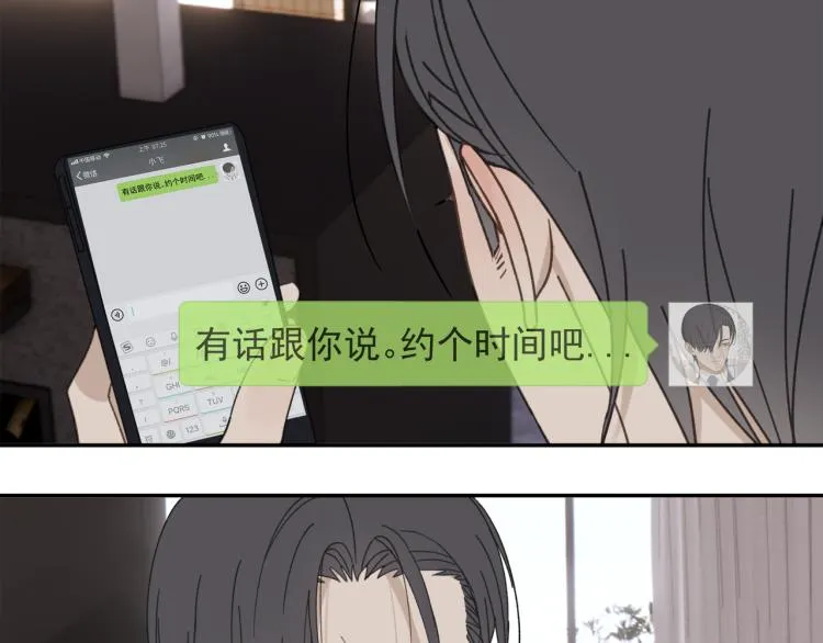 第40章 林子贺（修） 第53页