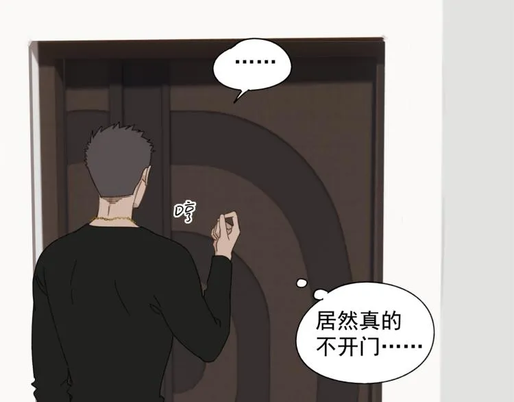 第40章 林子贺（修） 第55页