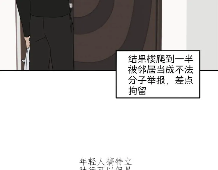 第40章 林子贺（修） 第56页