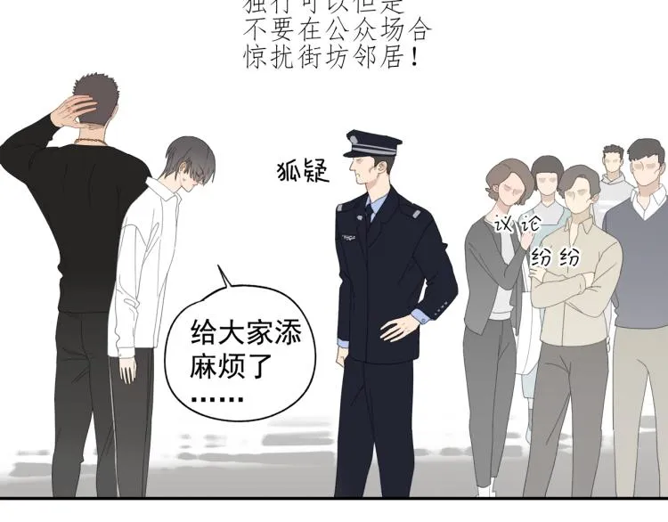 第40章 林子贺（修） 第57页