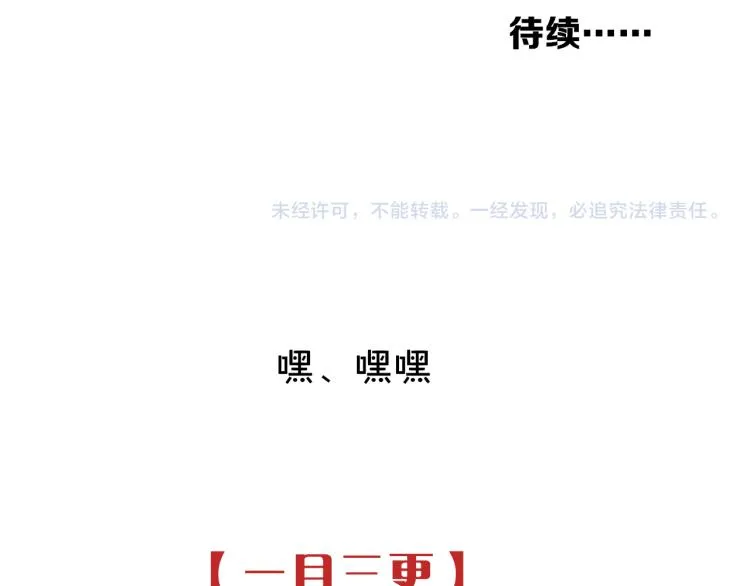 第40章 林子贺（修） 第60页
