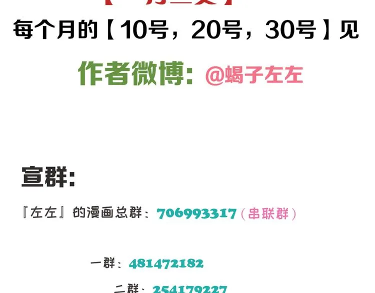 第40章 林子贺（修） 第61页