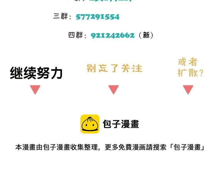 第40章 林子贺（修） 第62页