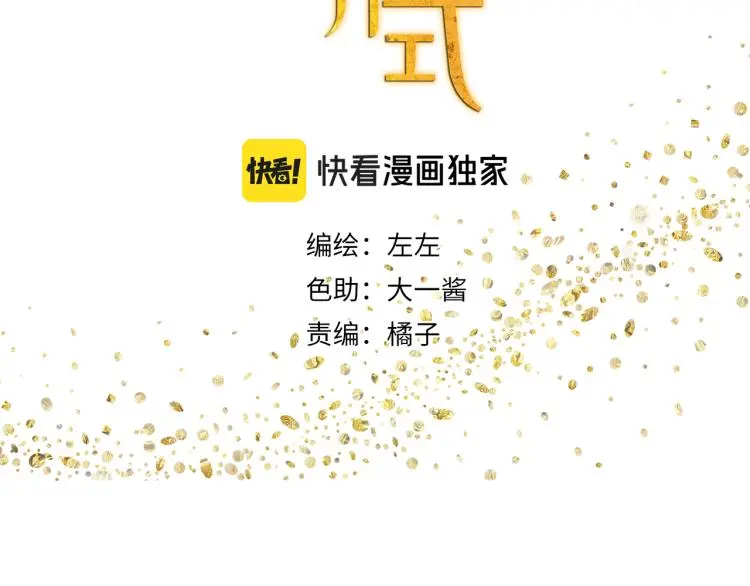 第39章 如临大敌 第3页