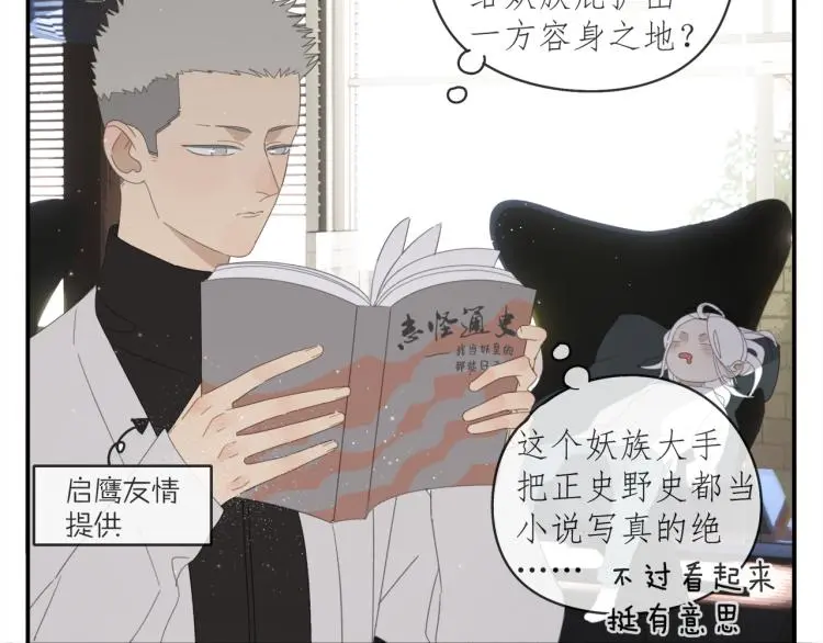 第39章 如临大敌 第6页