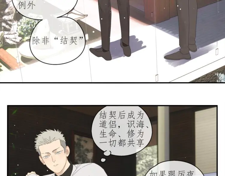 第39章 如临大敌 第8页