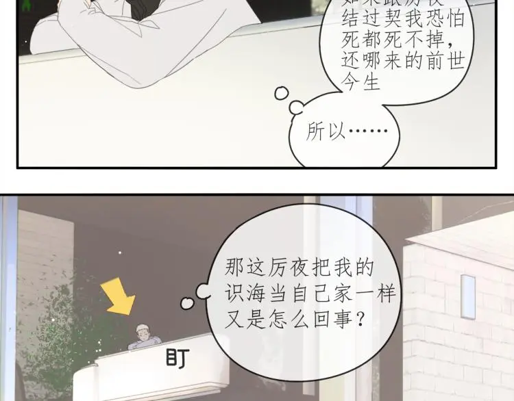 第39章 如临大敌 第9页