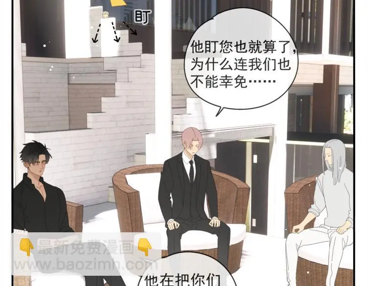 第39章 如临大敌 第12页