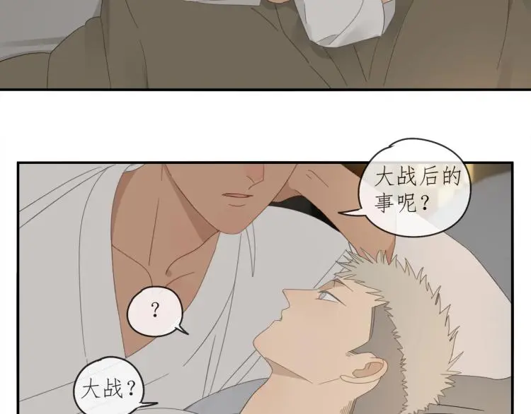 第39章 如临大敌 第19页