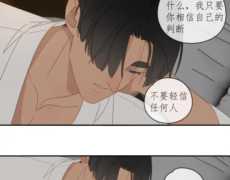 第39章 如临大敌 第23页
