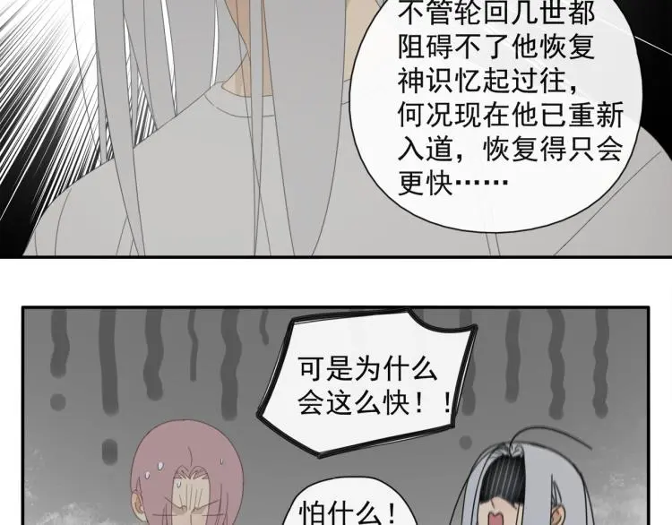 第39章 如临大敌 第31页