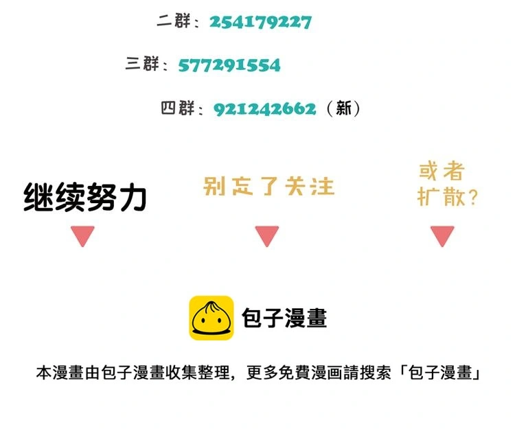 第39章 如临大敌 第50页