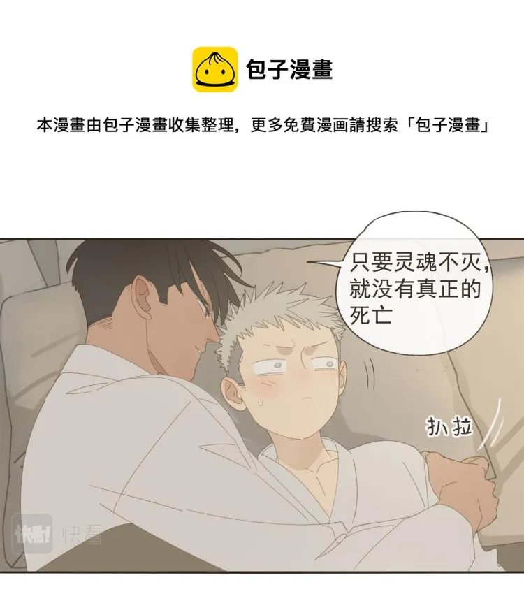 第38章 坦白 第1页