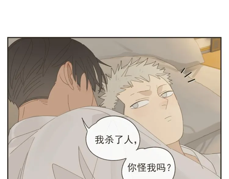 第38章 坦白 第2页
