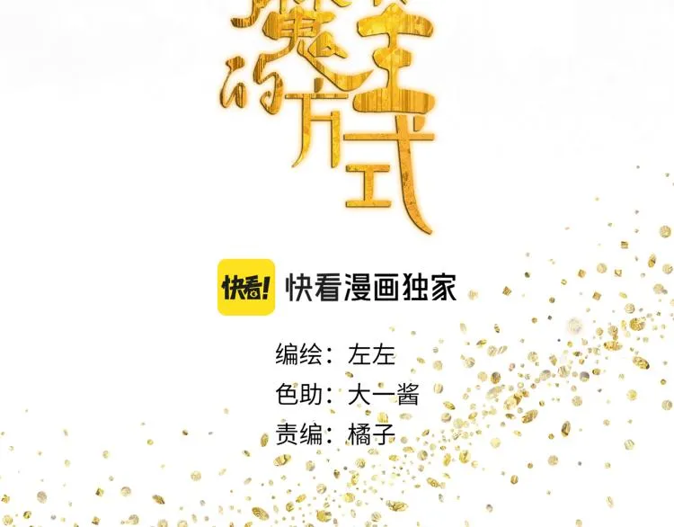 第38章 坦白 第5页