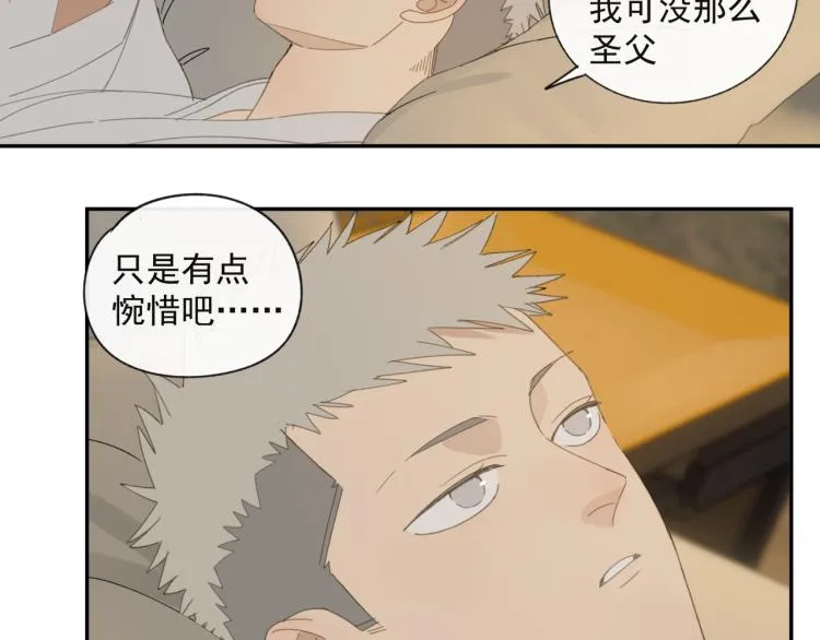 第38章 坦白 第7页